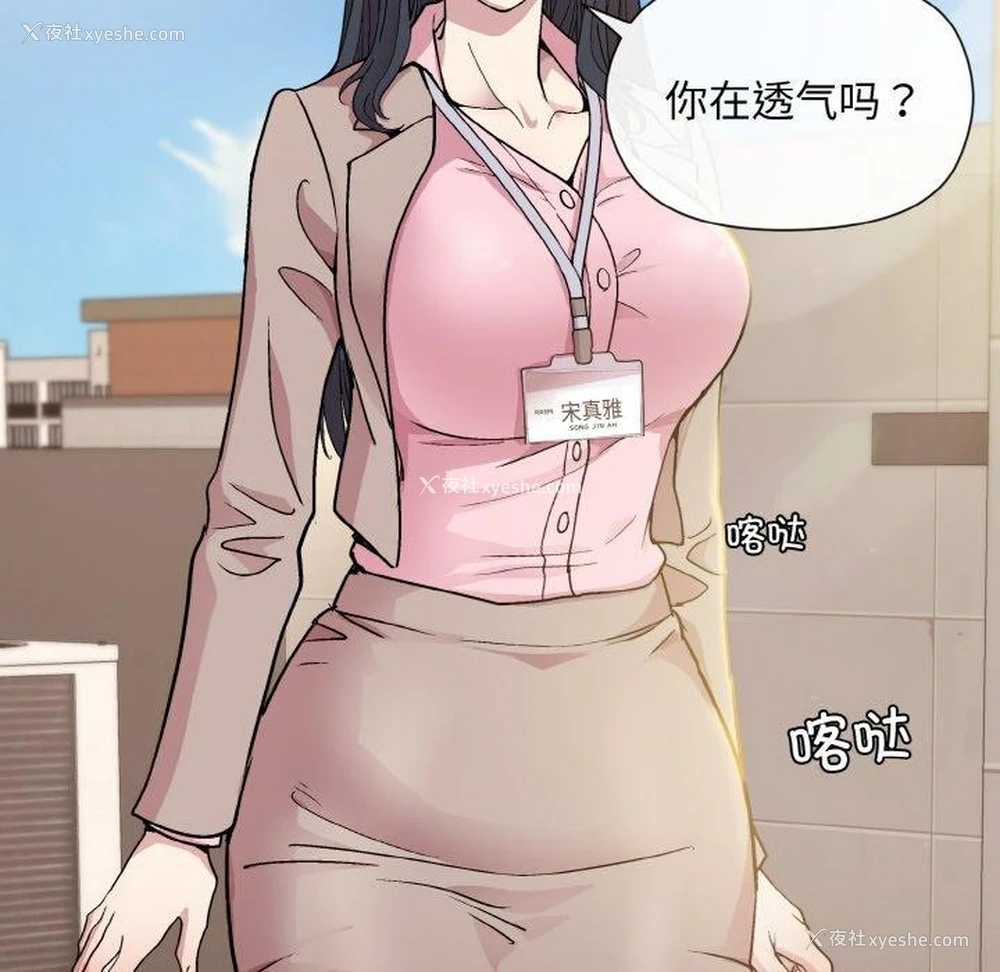 90P - 和美女上司玩游戏