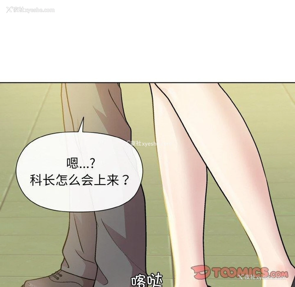 92P - 和美女上司玩游戏