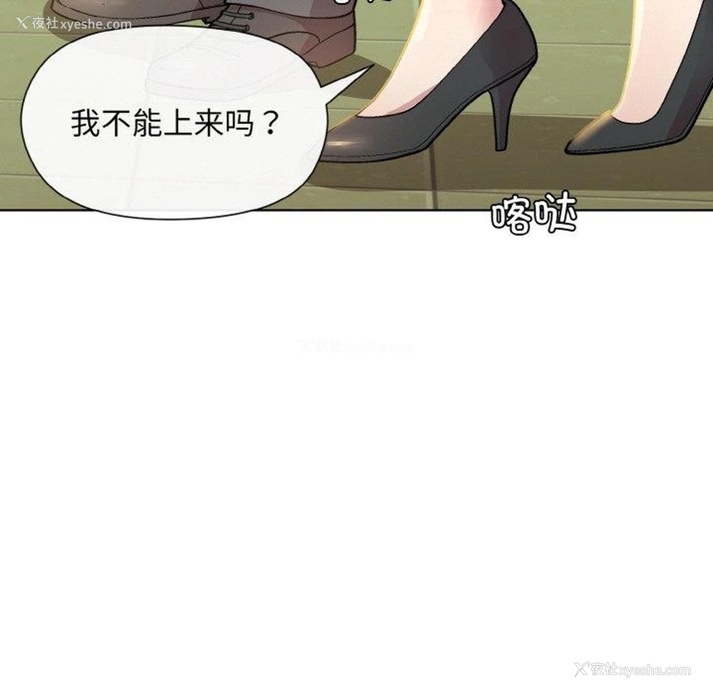 93P - 和美女上司玩游戏