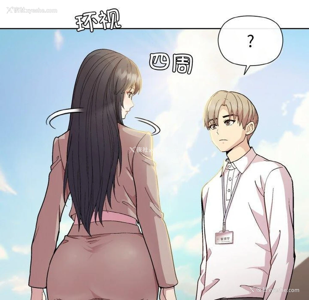 94P - 和美女上司玩游戏