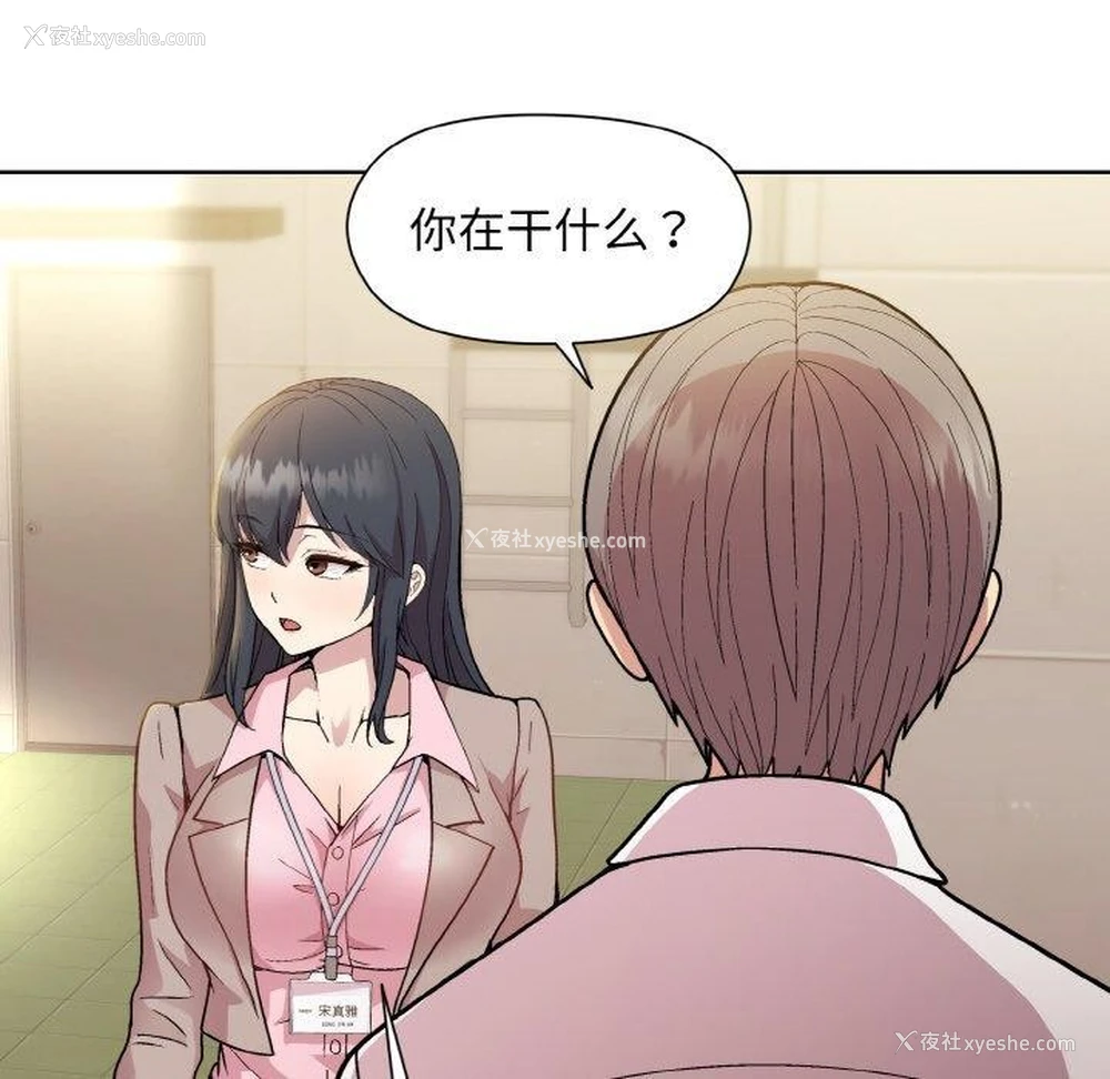 96P - 和美女上司玩游戏