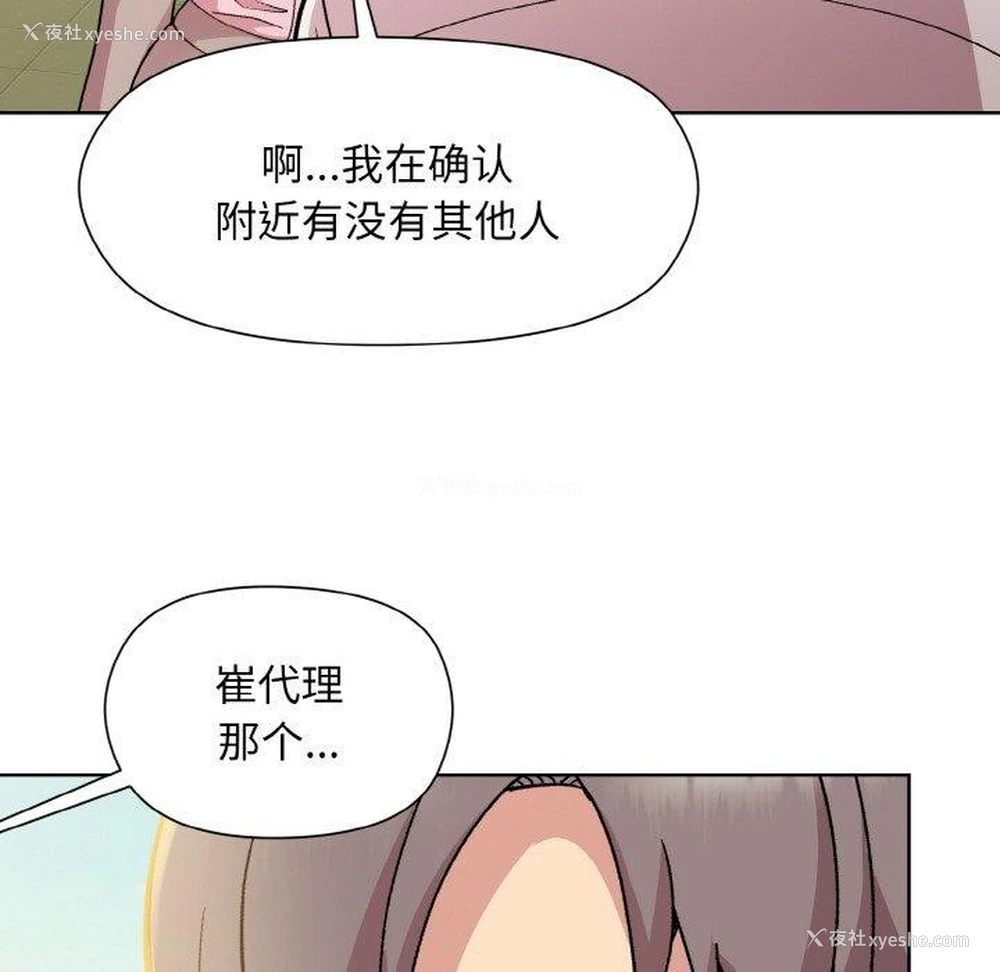 97P - 和美女上司玩游戏