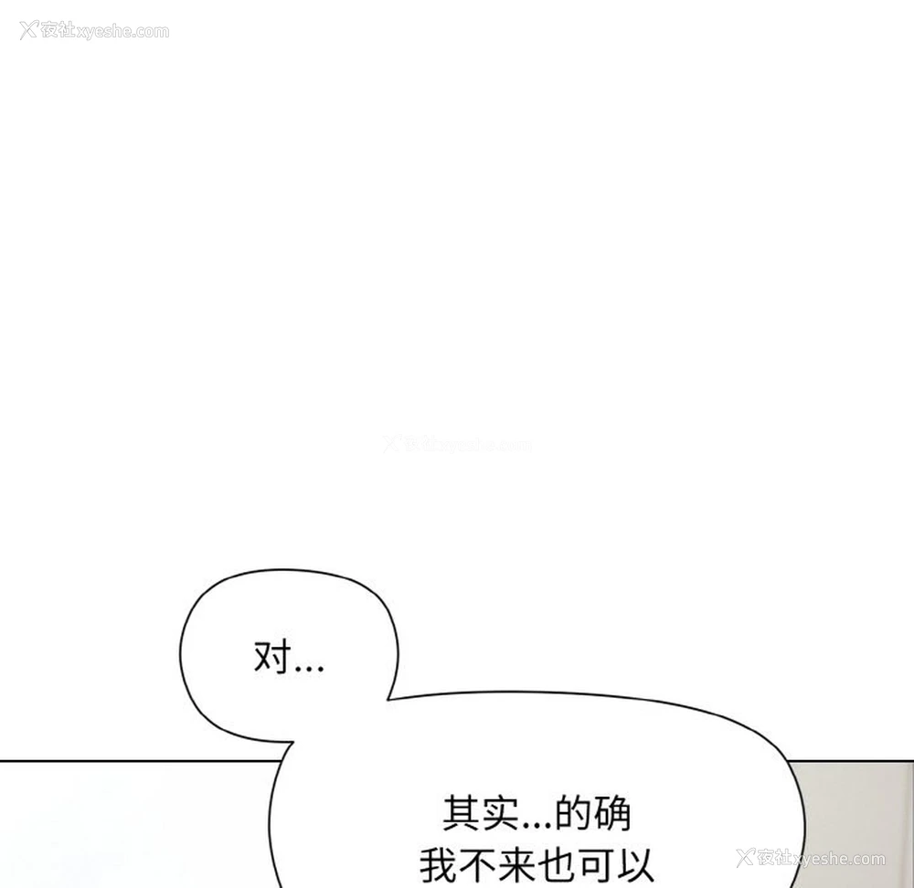 101P - 和美女上司玩游戏