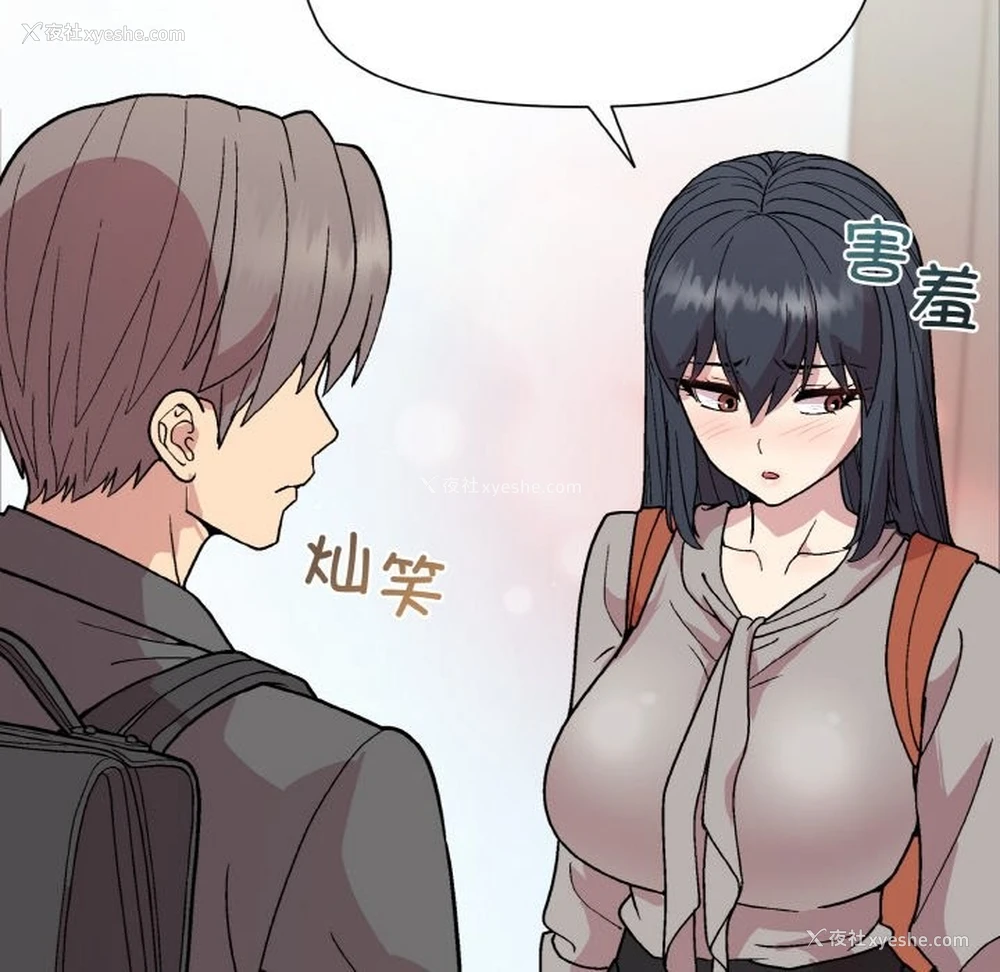 102P - 和美女上司玩游戏