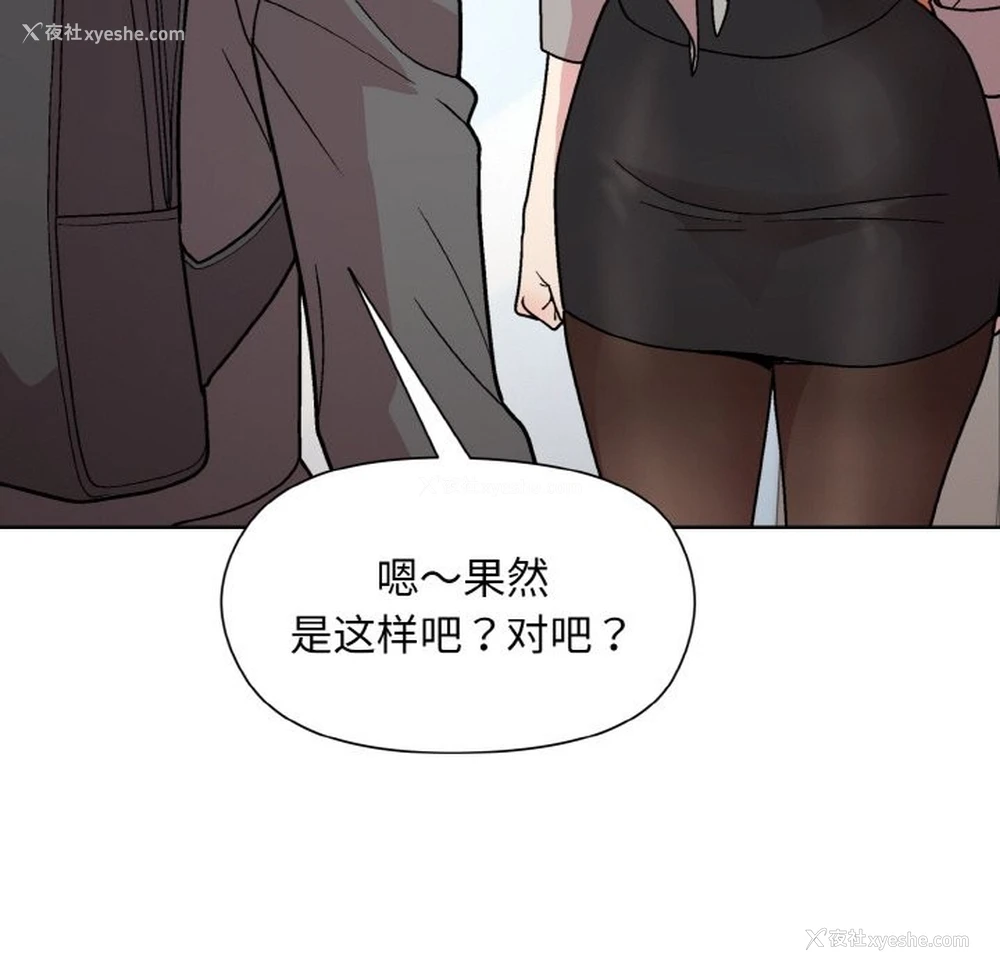 103P - 和美女上司玩游戏