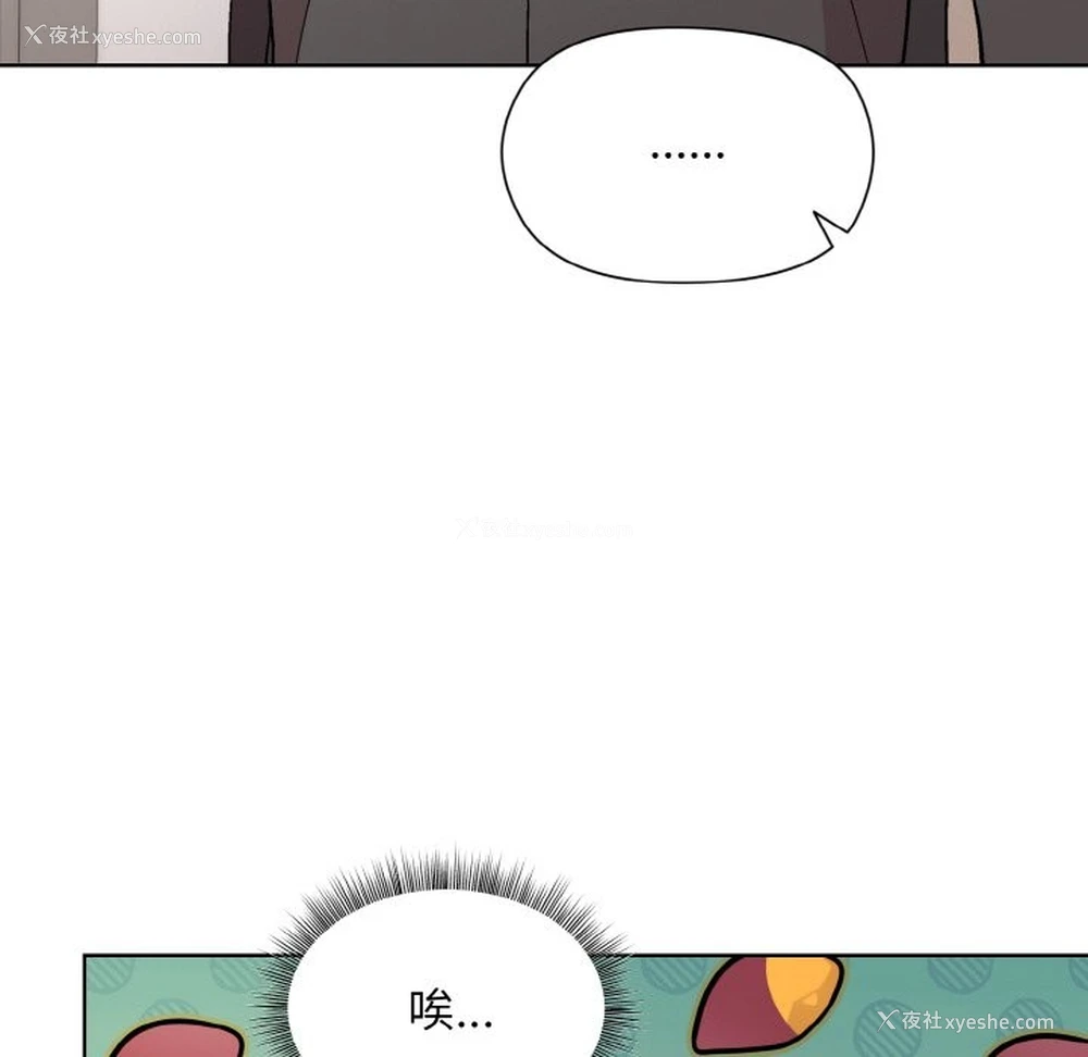 108P - 和美女上司玩游戏