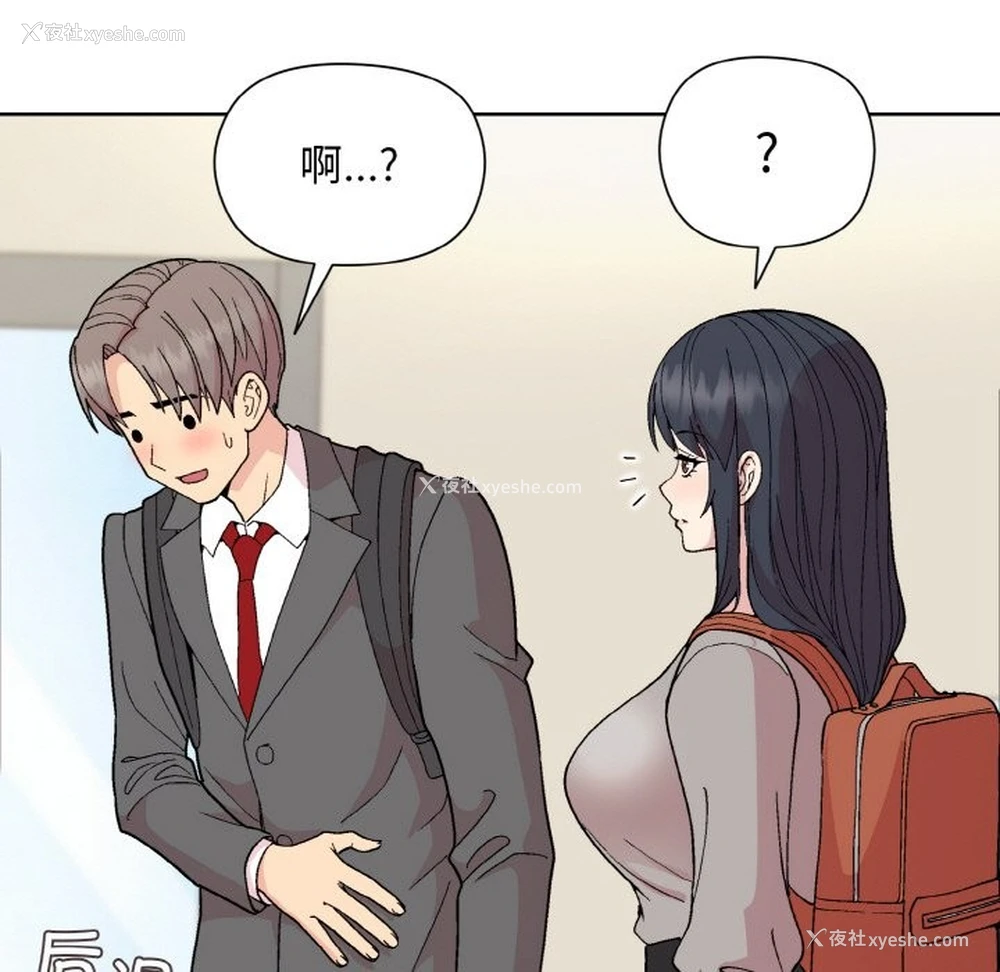111P - 和美女上司玩游戏