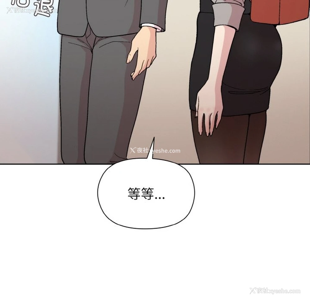 112P - 和美女上司玩游戏