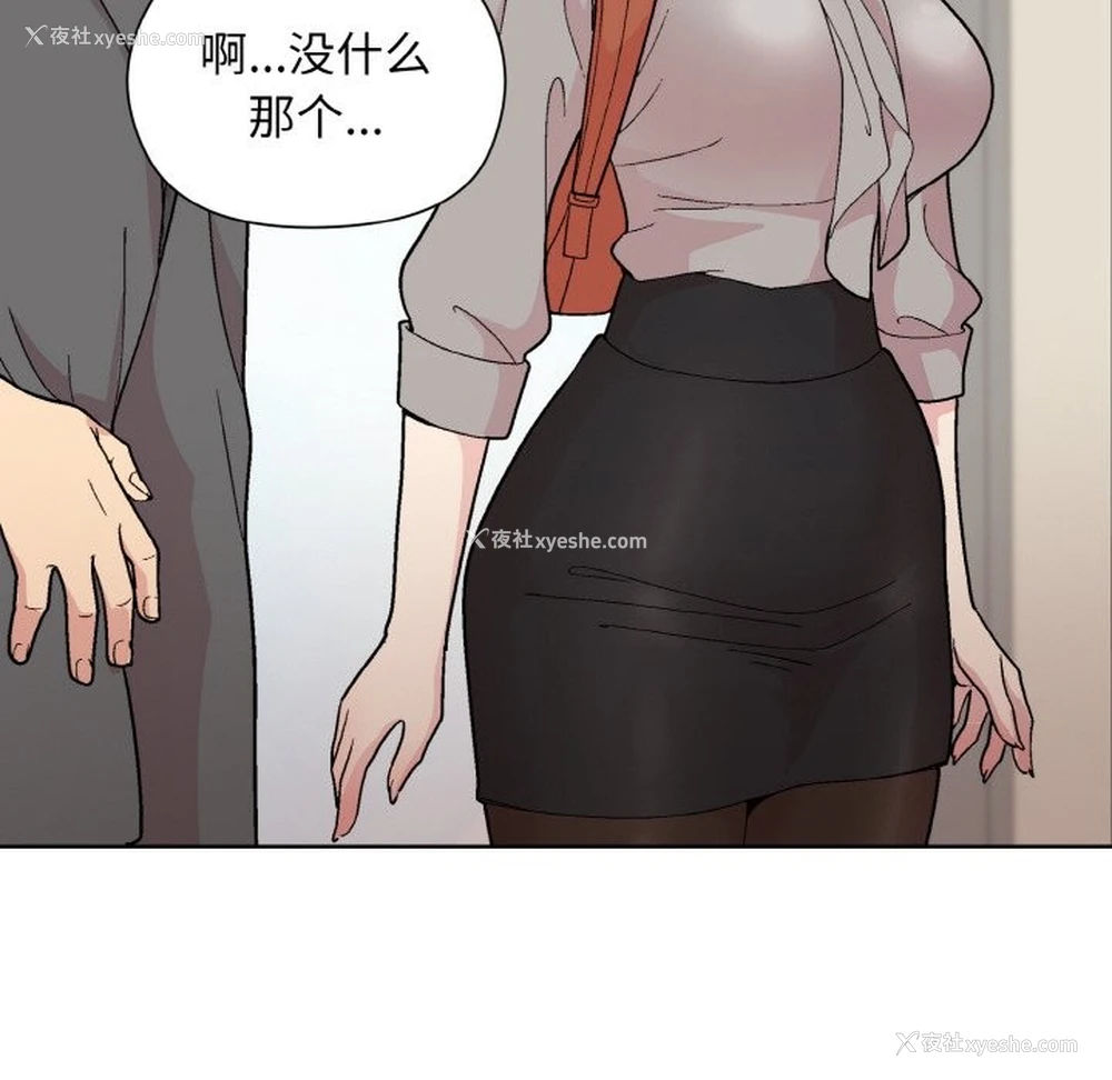 114P - 和美女上司玩游戏