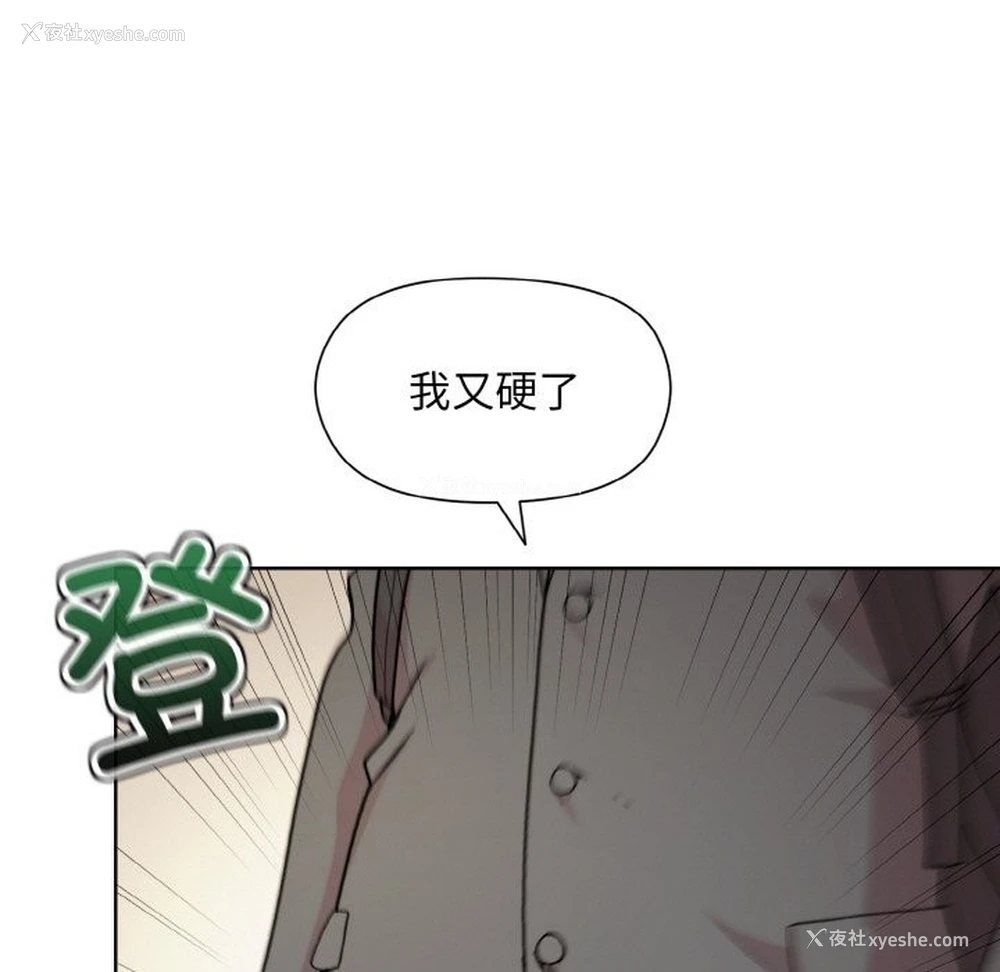 115P - 和美女上司玩游戏