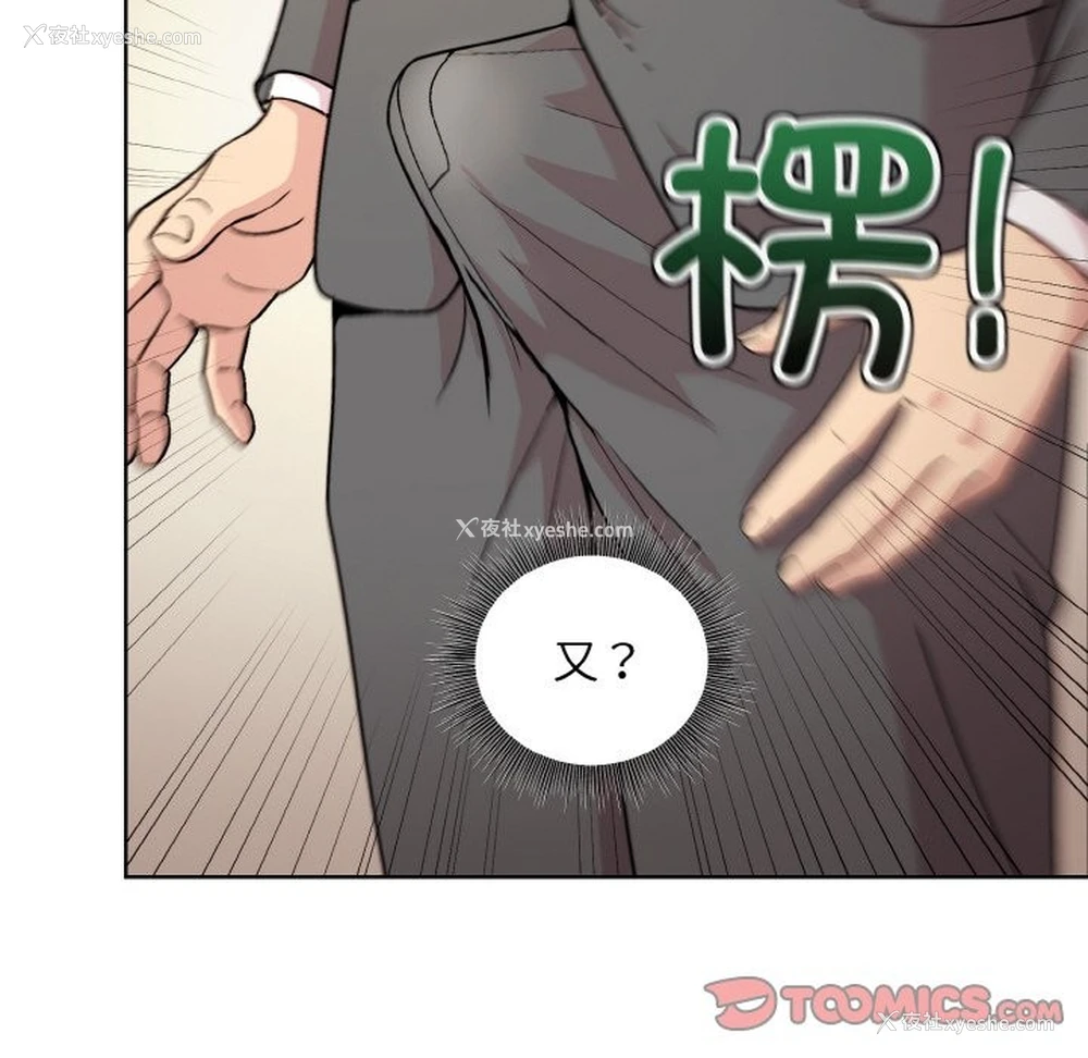 116P - 和美女上司玩游戏