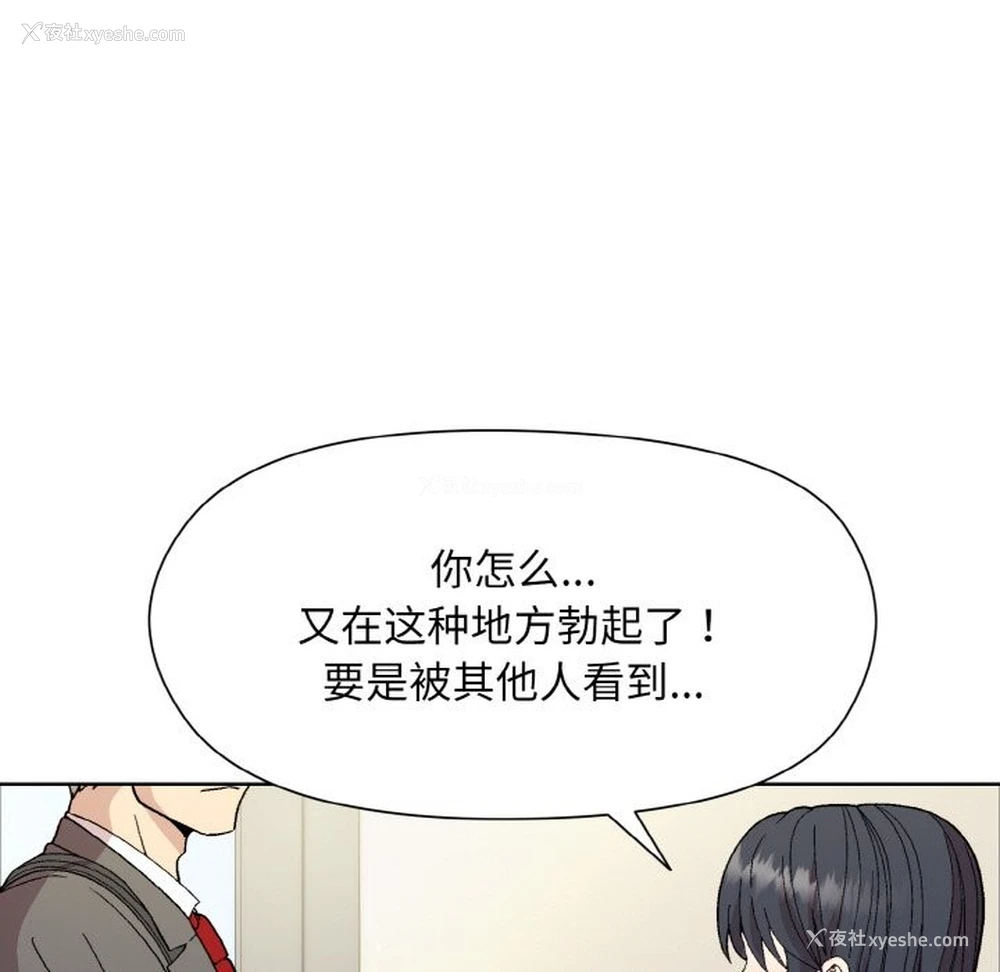 117P - 和美女上司玩游戏