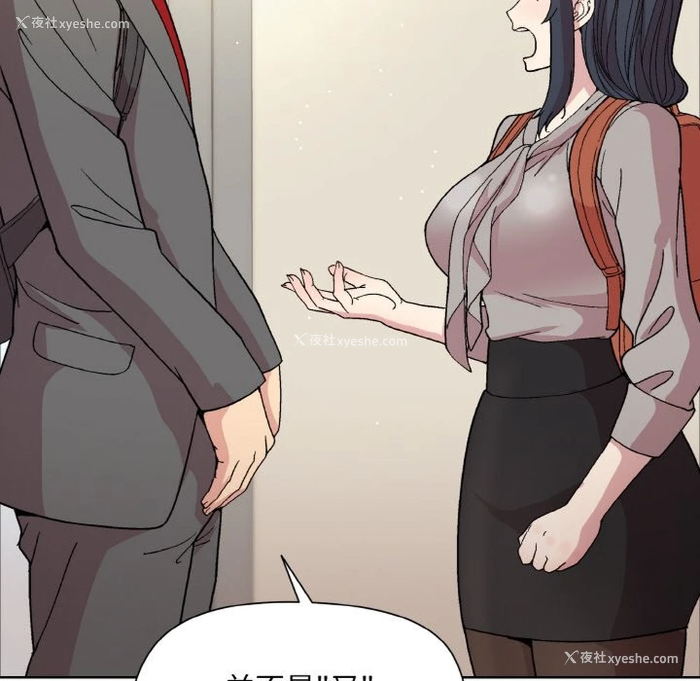 118P - 和美女上司玩游戏