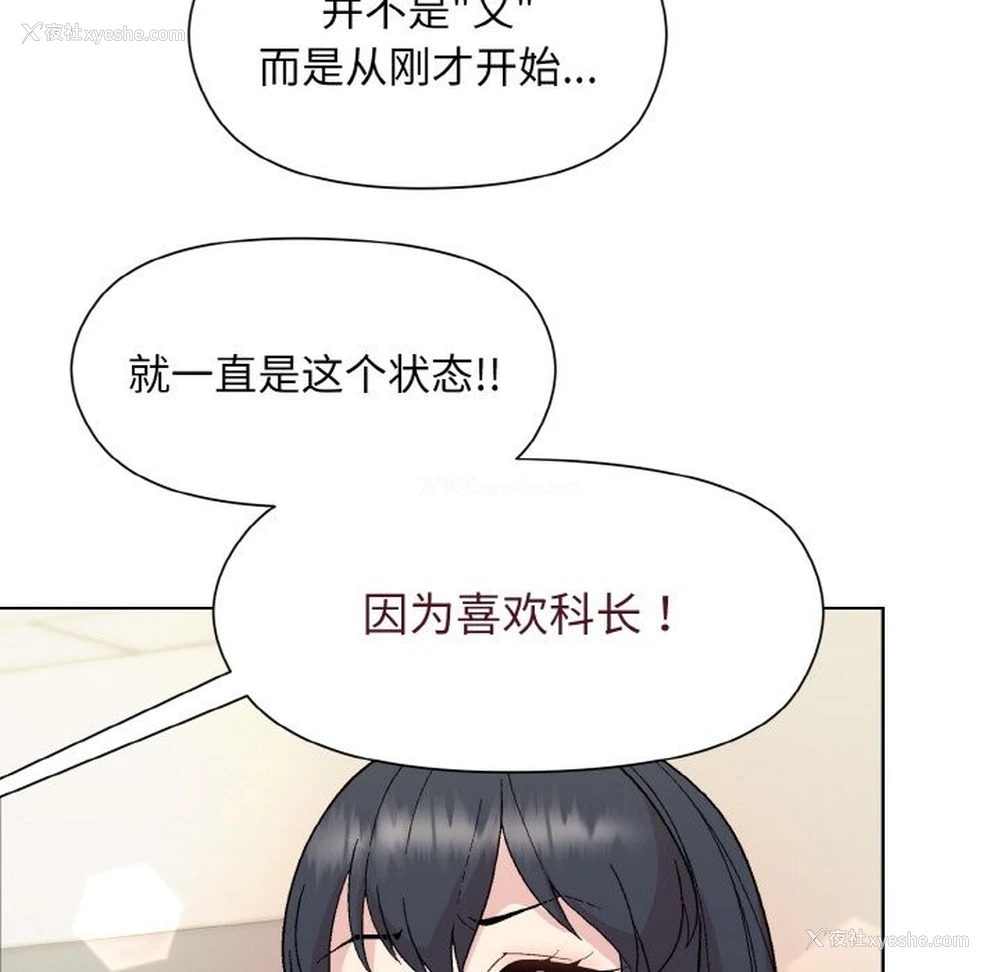 119P - 和美女上司玩游戏