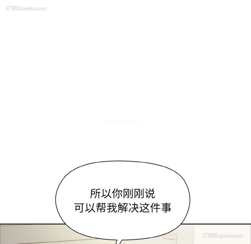121P - 和美女上司玩游戏