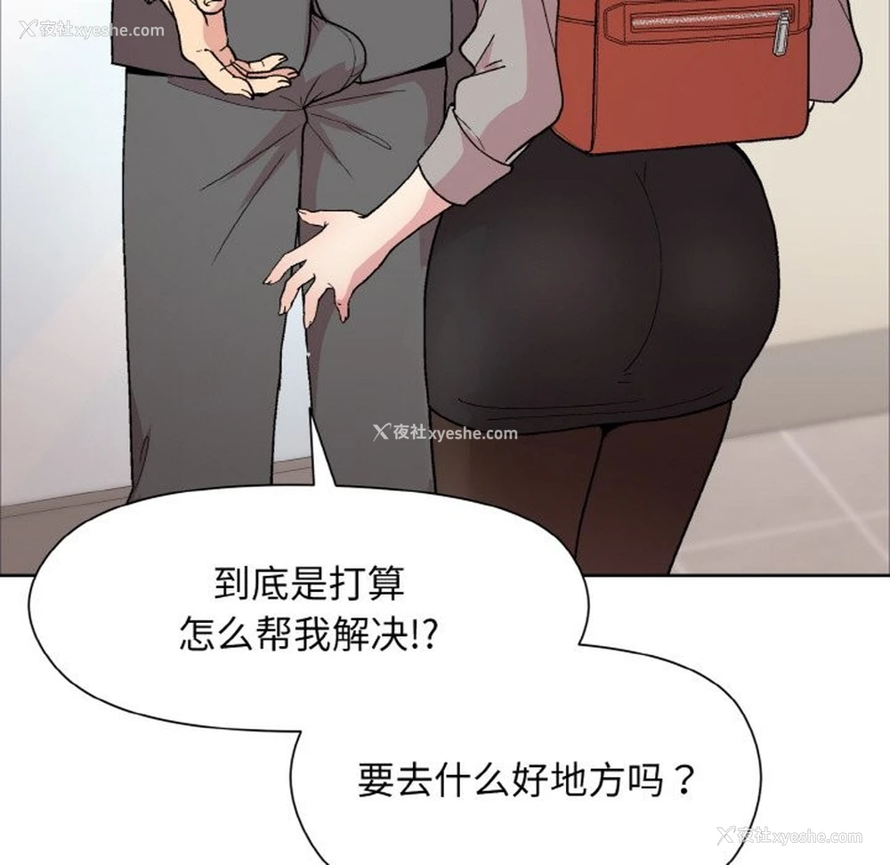 123P - 和美女上司玩游戏