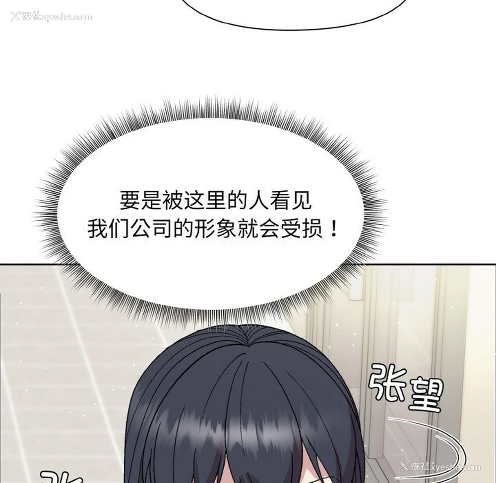 124P - 和美女上司玩游戏