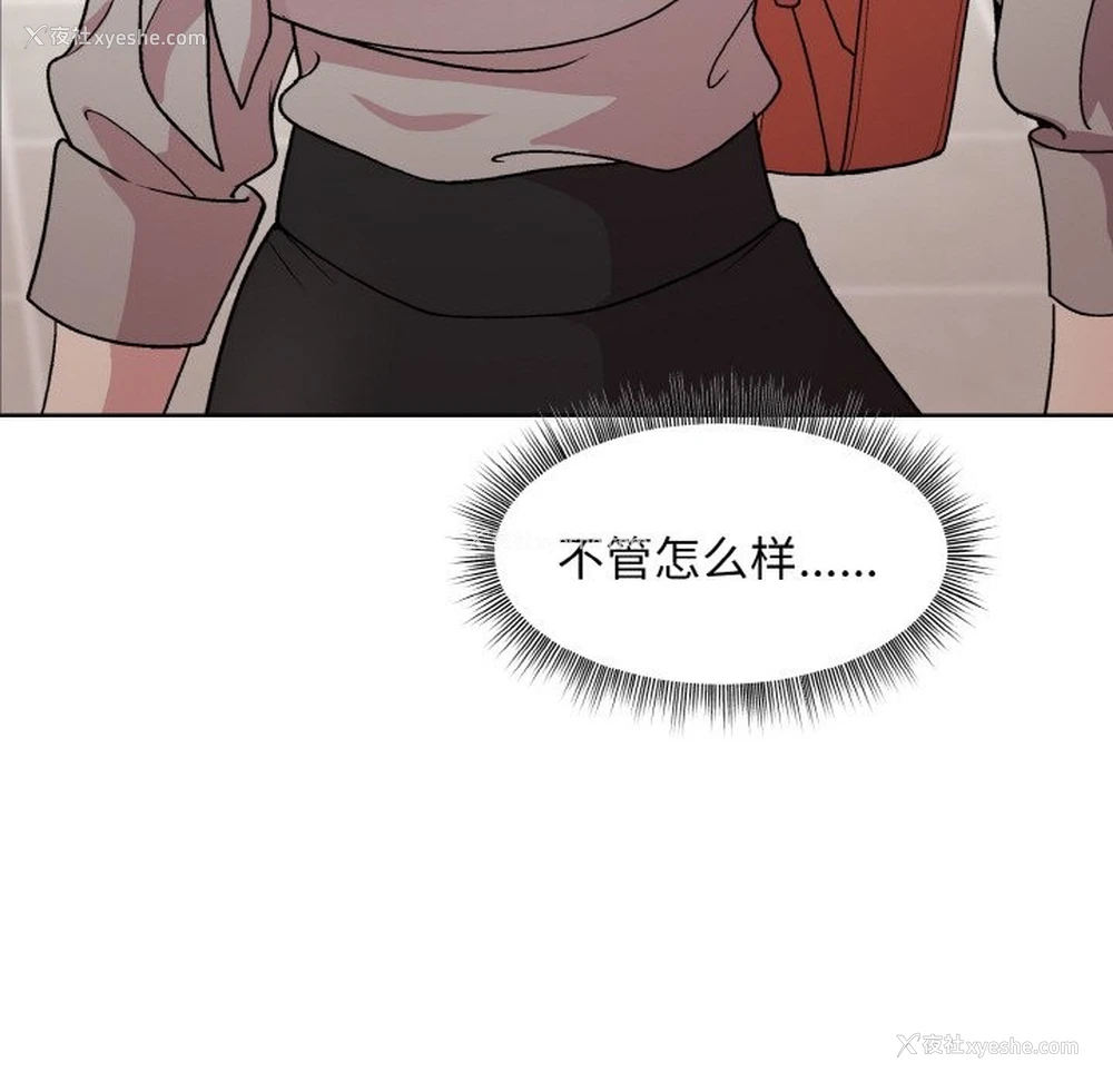 126P - 和美女上司玩游戏