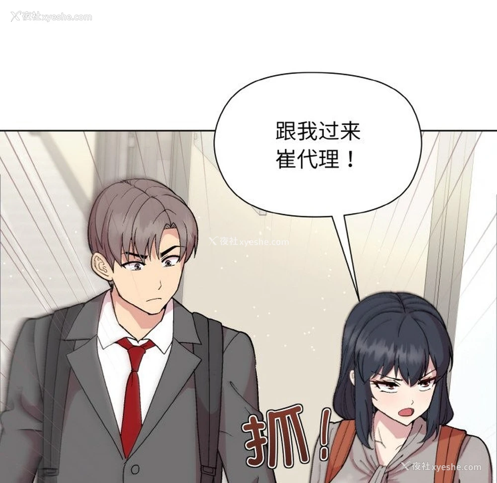 127P - 和美女上司玩游戏