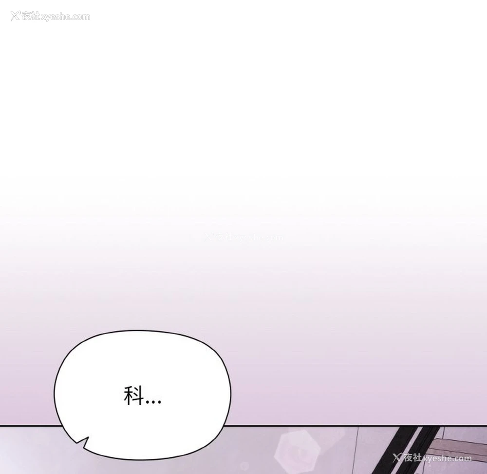 129P - 和美女上司玩游戏