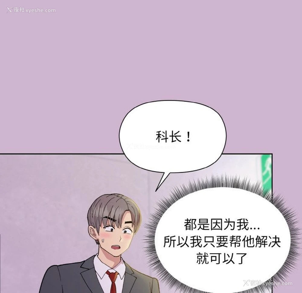 131P - 和美女上司玩游戏