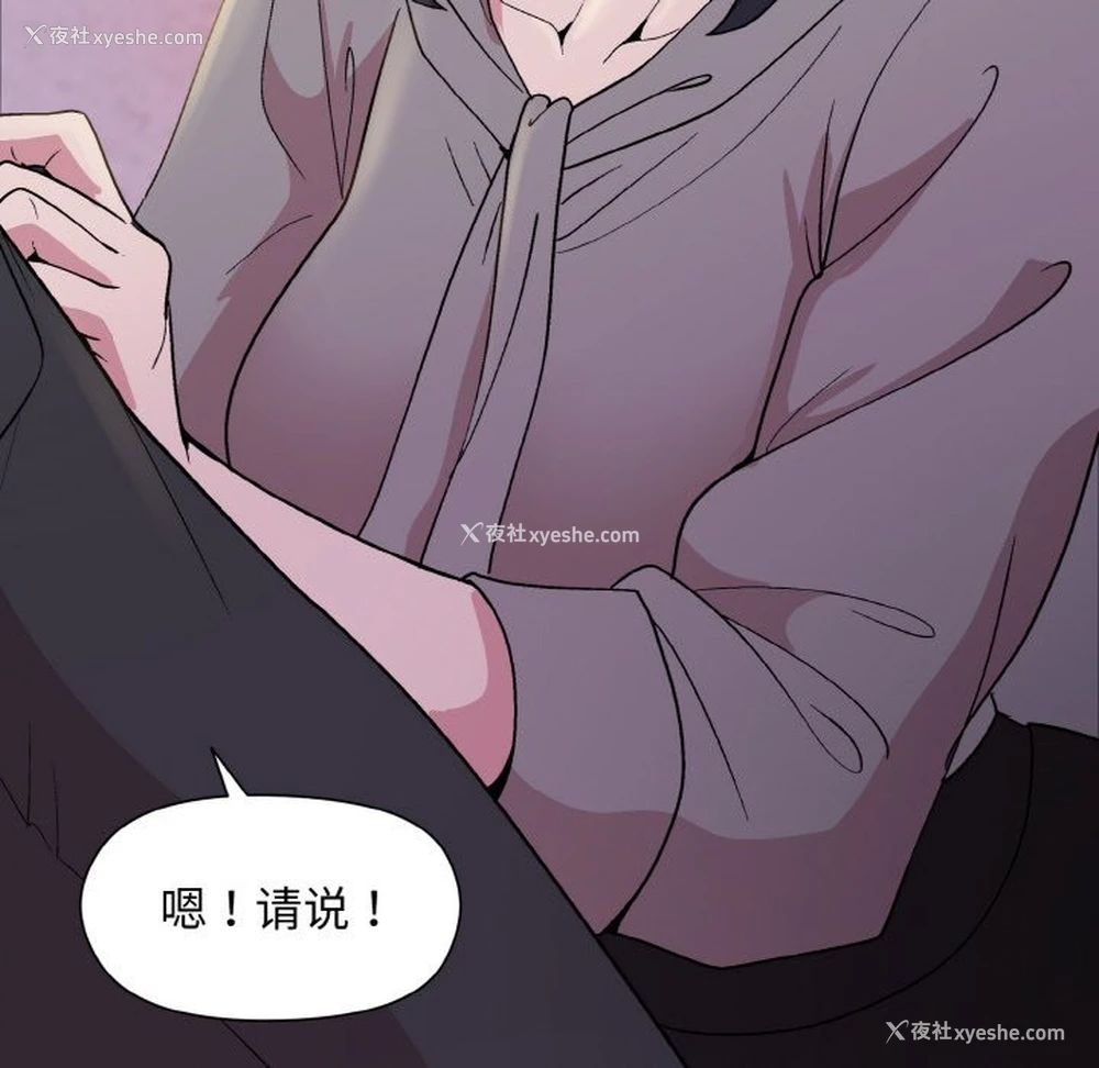 135P - 和美女上司玩游戏