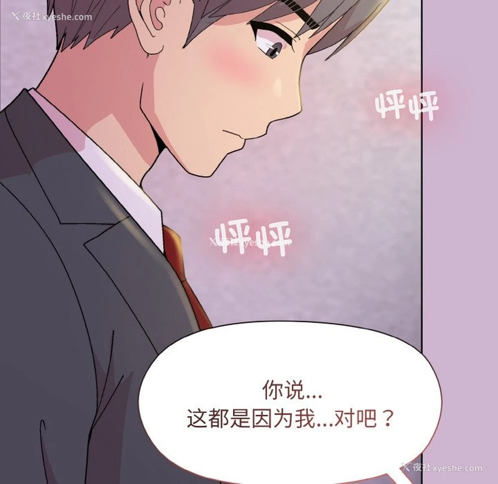 137P - 和美女上司玩游戏