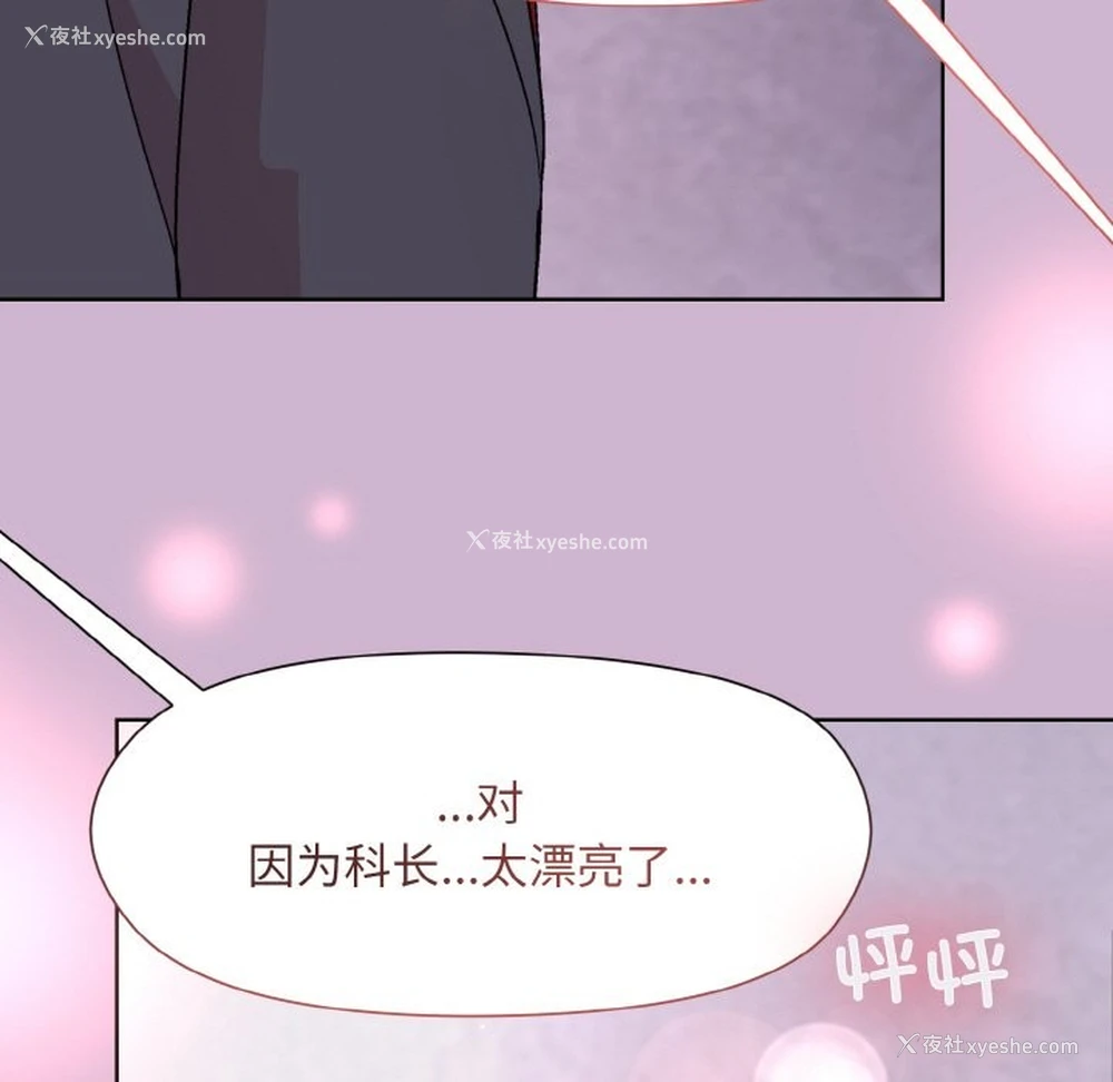 138P - 和美女上司玩游戏