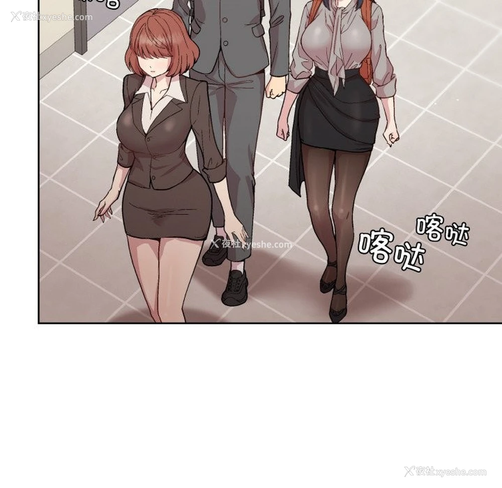13P - 和美女上司玩游戏