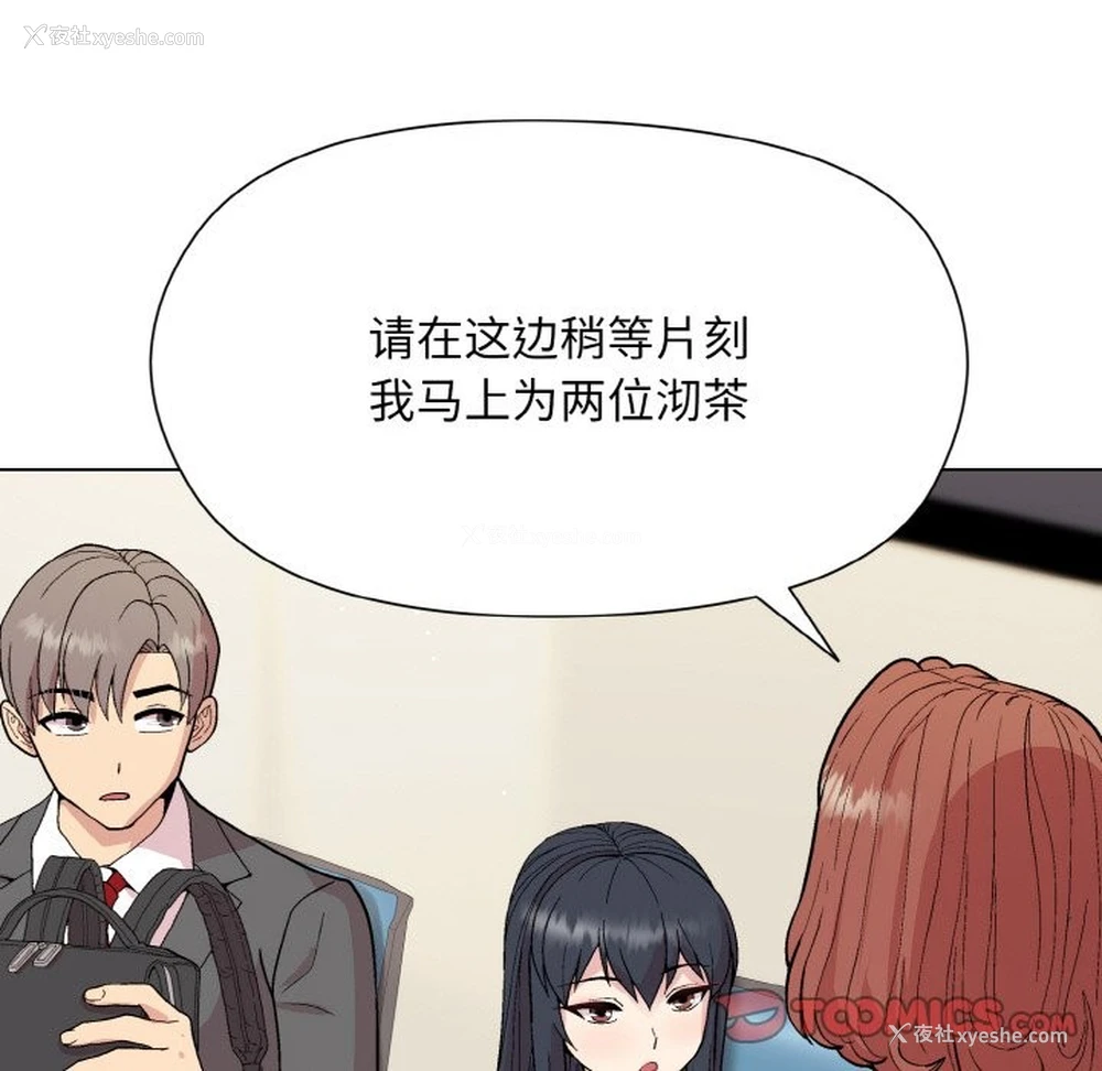 14P - 和美女上司玩游戏