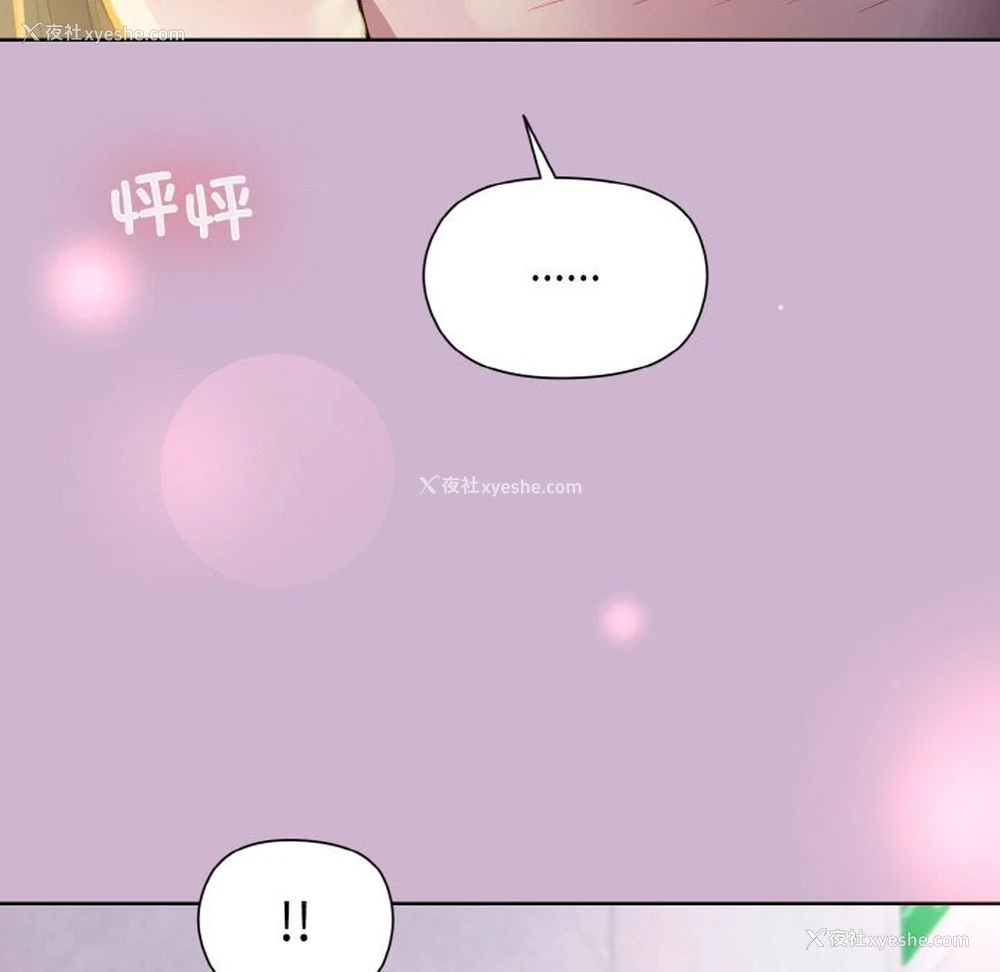 142P - 和美女上司玩游戏