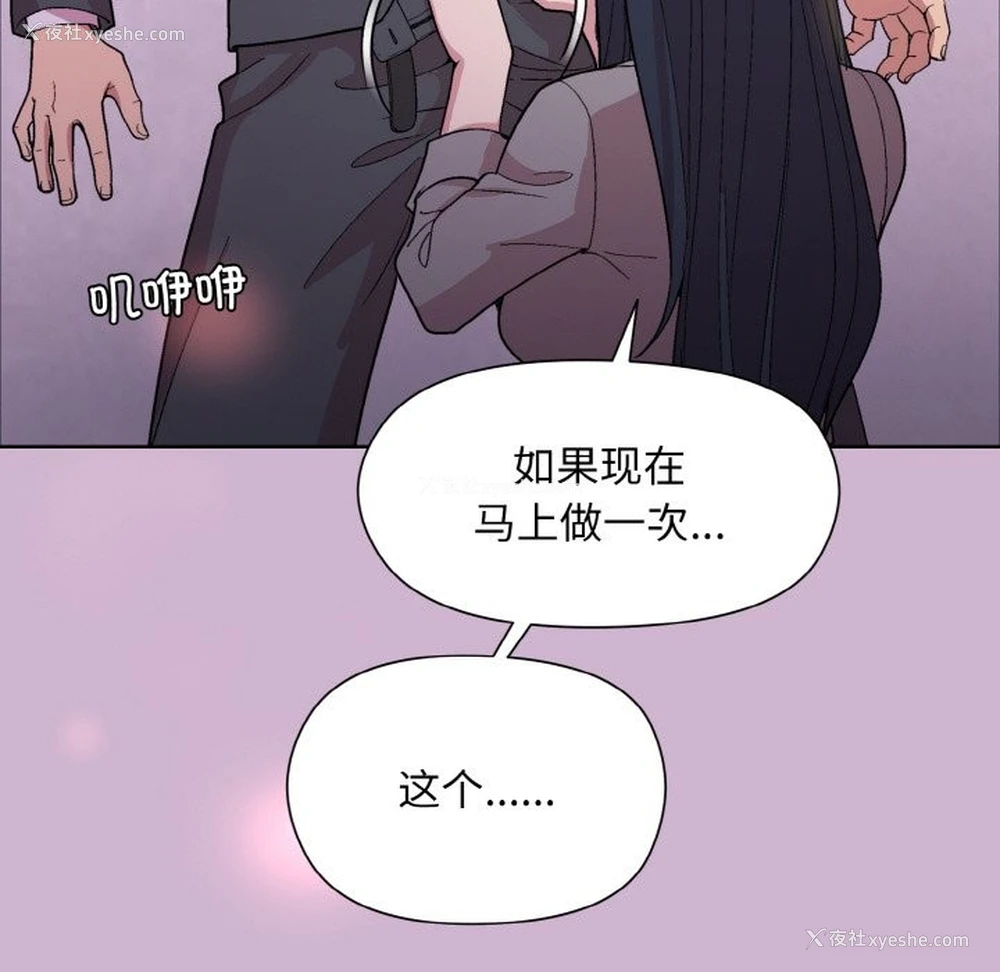 144P - 和美女上司玩游戏