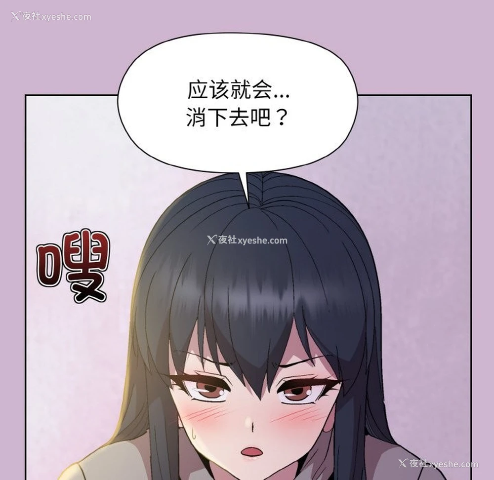 145P - 和美女上司玩游戏