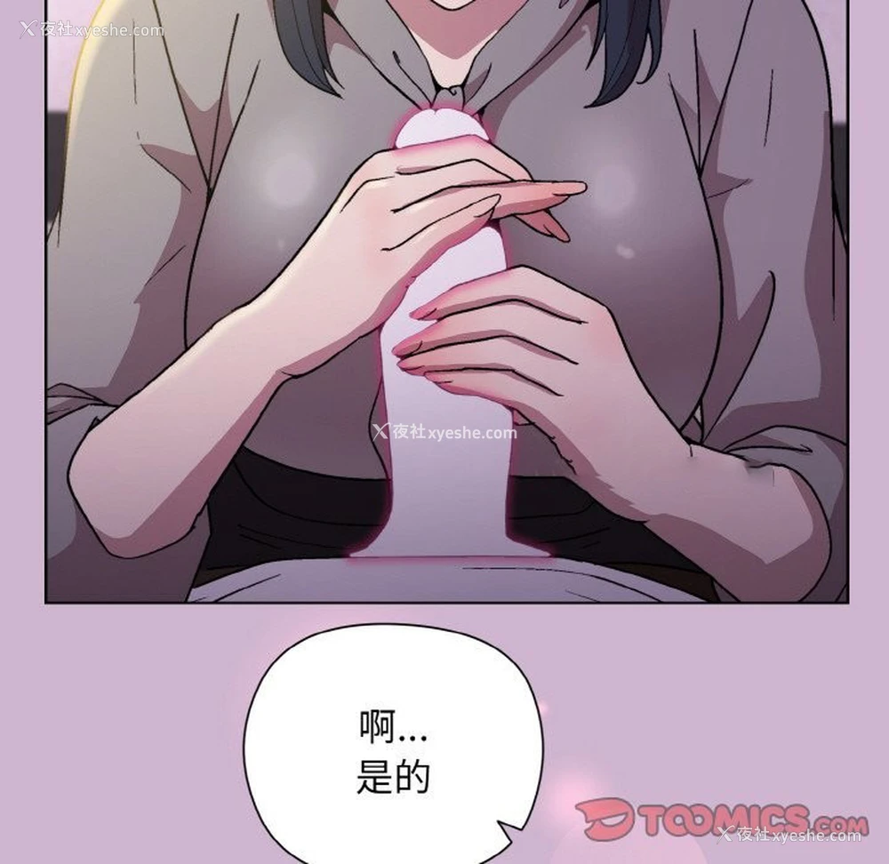 146P - 和美女上司玩游戏