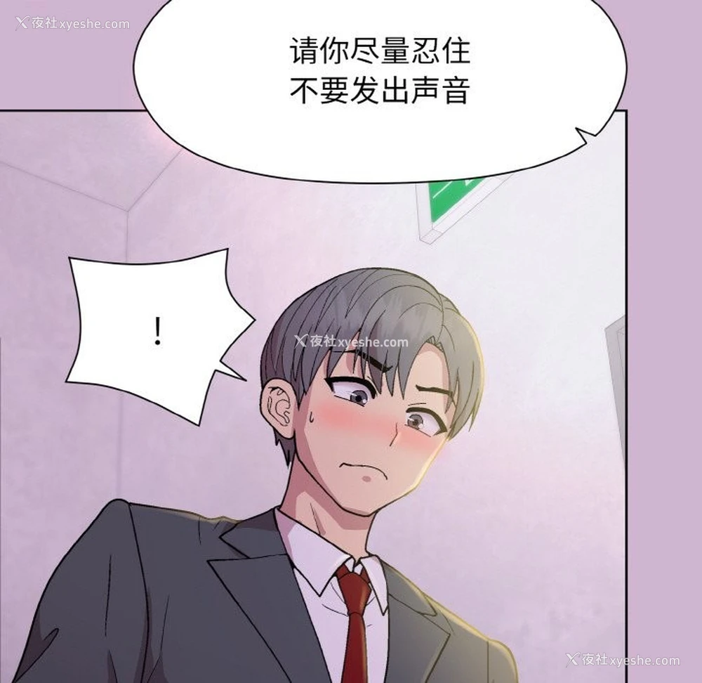 150P - 和美女上司玩游戏
