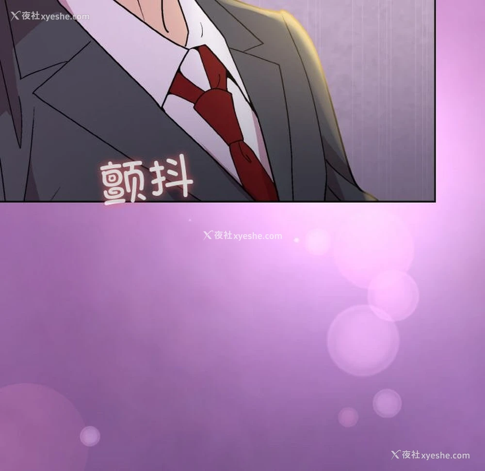 155P - 和美女上司玩游戏