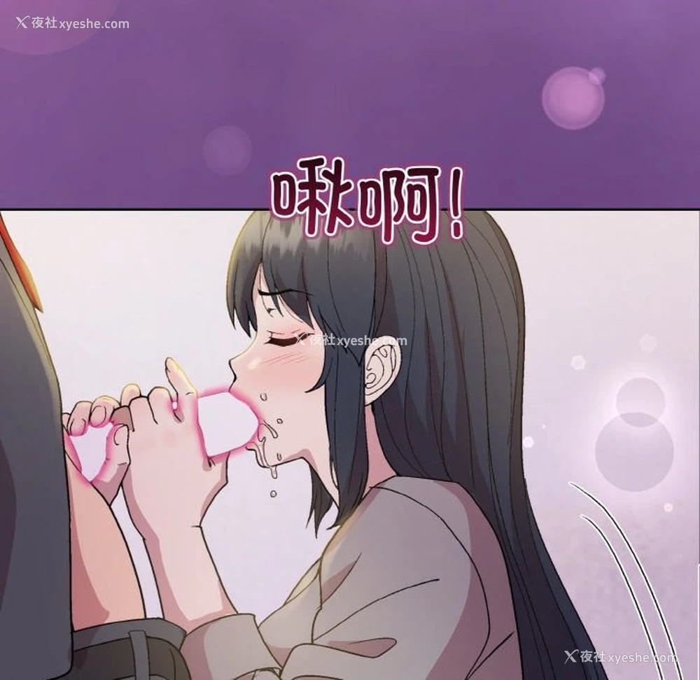156P - 和美女上司玩游戏