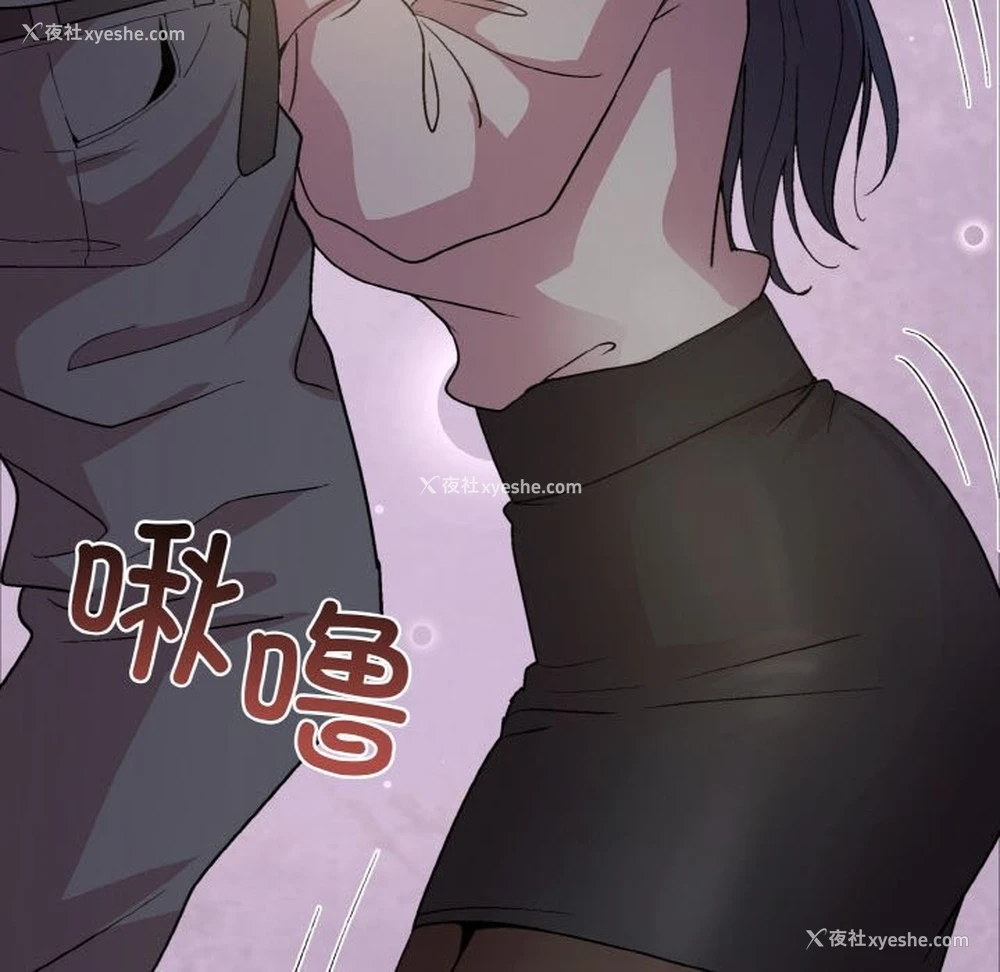 157P - 和美女上司玩游戏