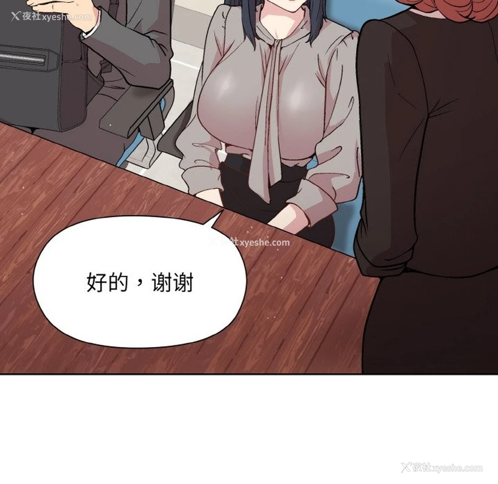 15P - 和美女上司玩游戏