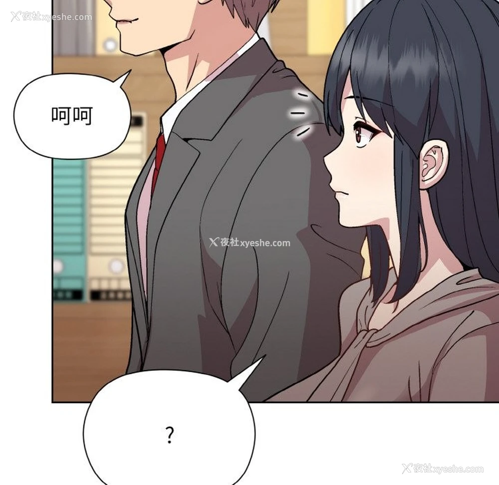 19P - 和美女上司玩游戏