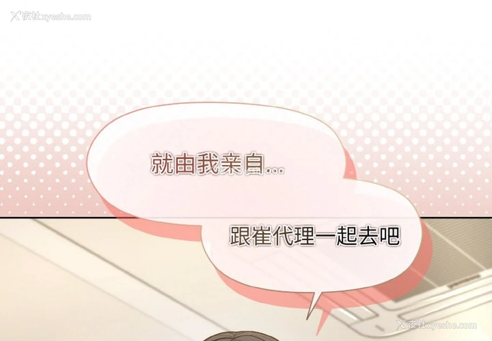 1P - 和美女上司玩游戏
