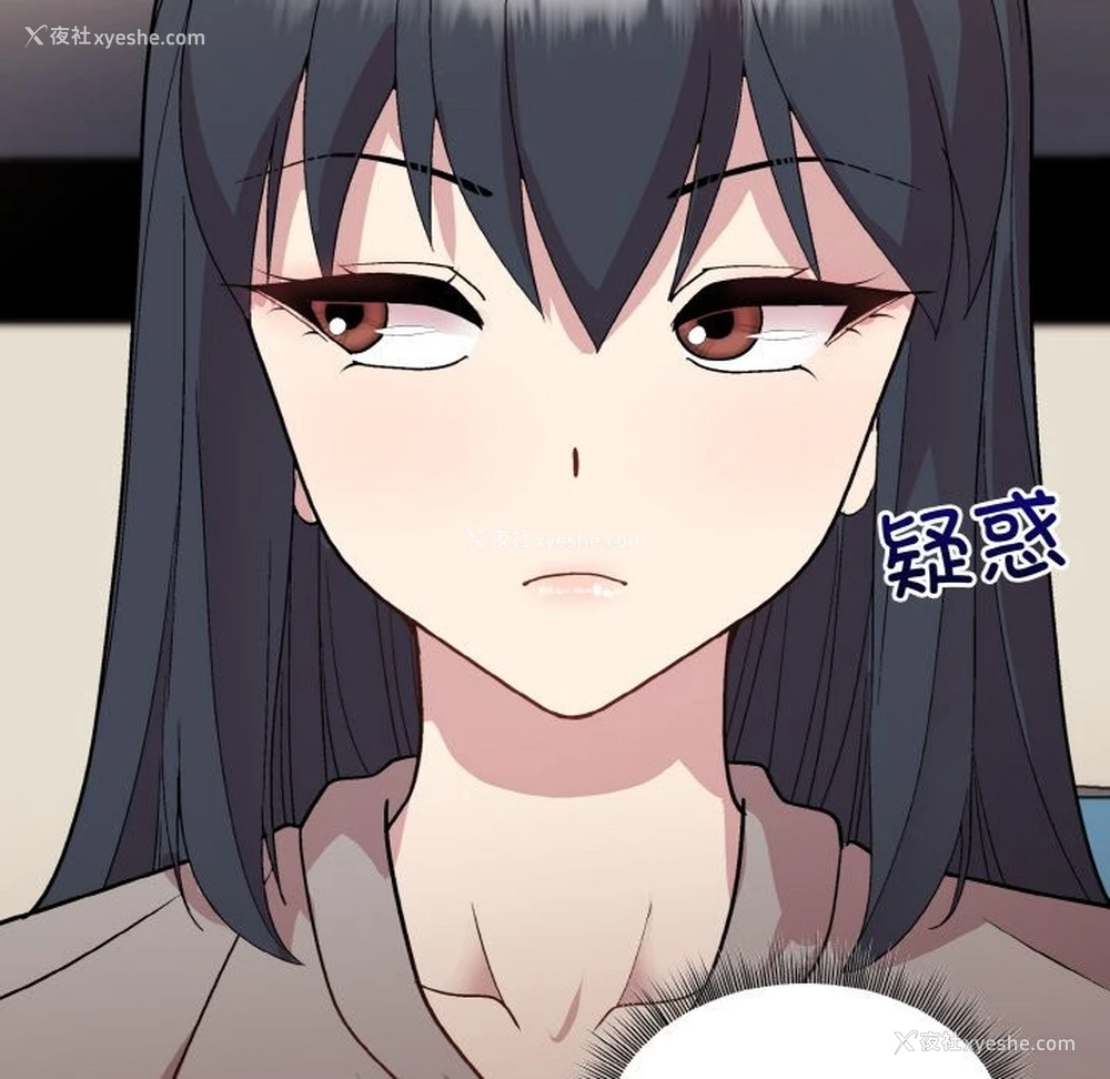 21P - 和美女上司玩游戏