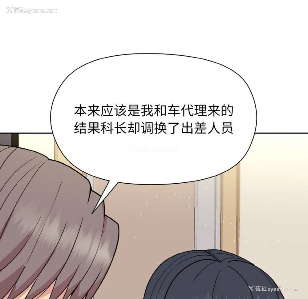 25P - 和美女上司玩游戏