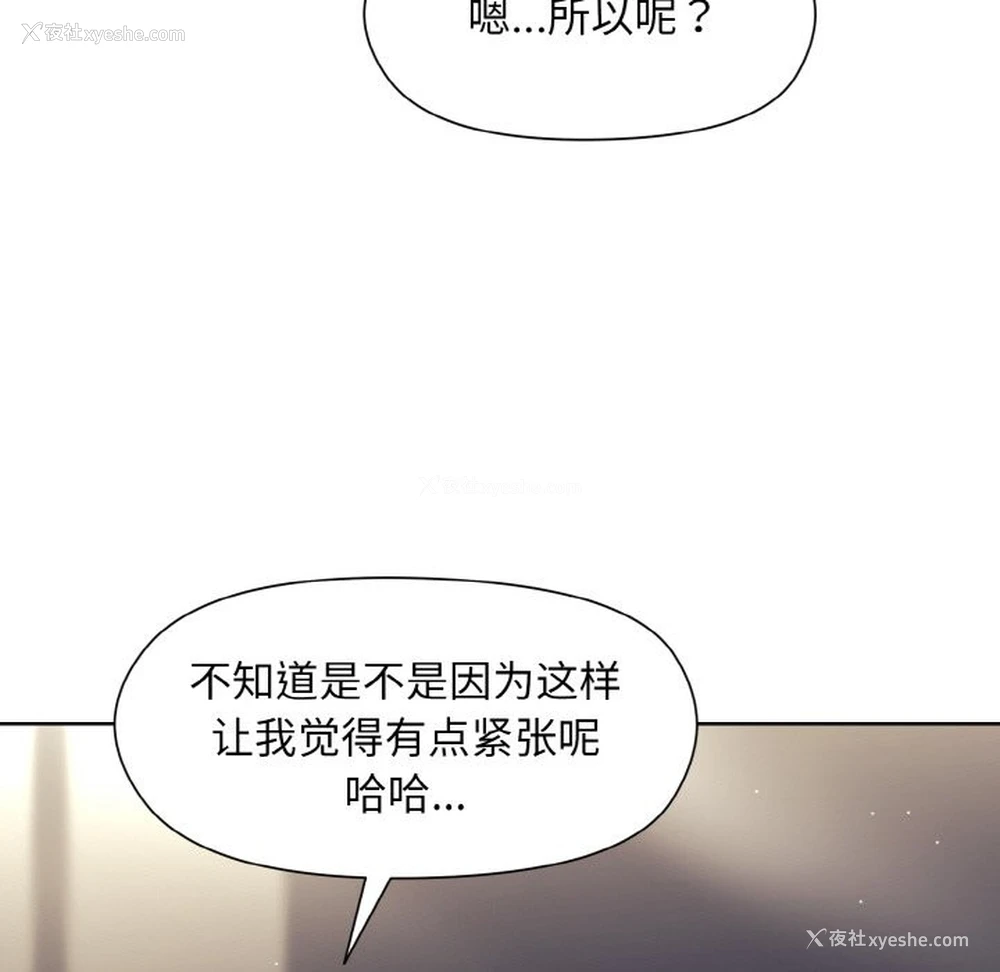 27P - 和美女上司玩游戏