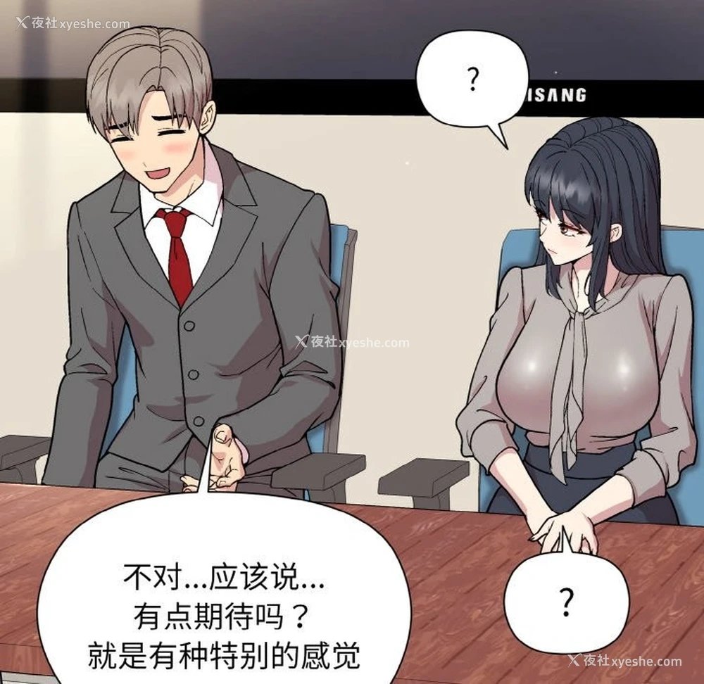 28P - 和美女上司玩游戏