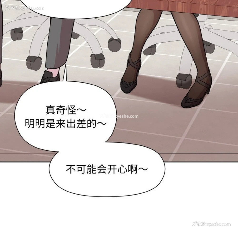 29P - 和美女上司玩游戏