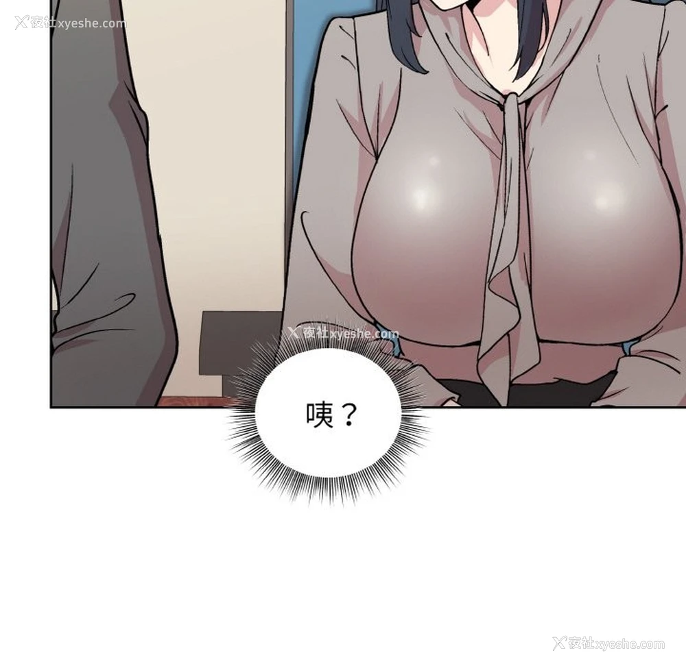 31P - 和美女上司玩游戏