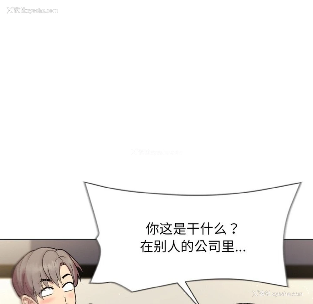 34P - 和美女上司玩游戏