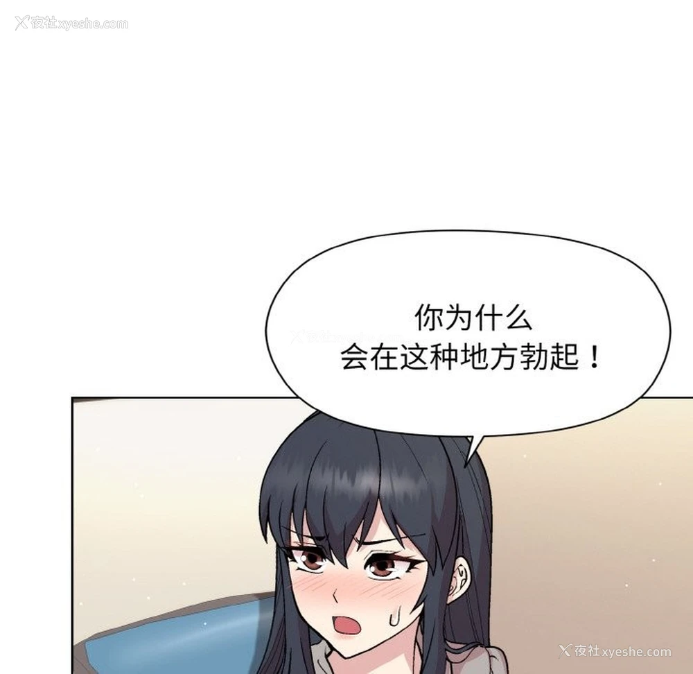 36P - 和美女上司玩游戏