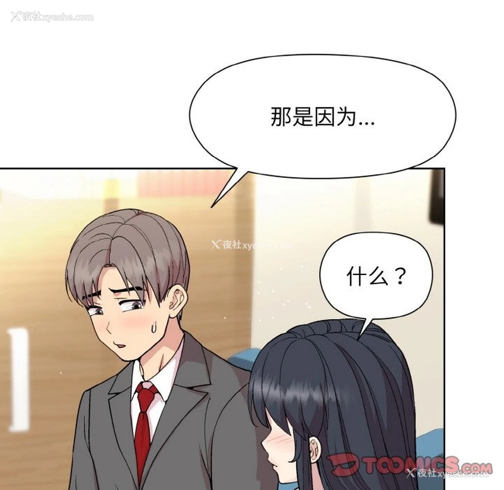 38P - 和美女上司玩游戏